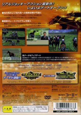 GI Jockey 4 2007 (Japan) box cover back